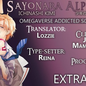[ICHINASHI Kimi] Sayonara Alpha EXTRA- The Start of Summer [Eng] – Gay Manga image 026.jpg