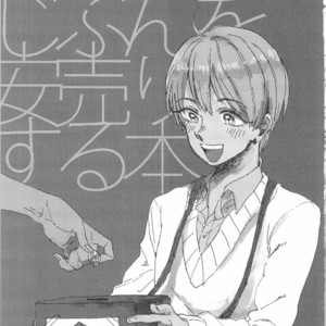 [Maryyy!! (Sacchii)] Kise-kun gaji bun o yasuuri suru hon – Kuroko no Basuke dj [JP] – Gay Manga image 003.jpg