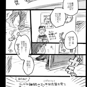 [Maryyy!! (Sacchii)] Kise-kun gaji bun o yasuuri suru hon – Kuroko no Basuke dj [JP] – Gay Manga image 005.jpg