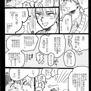 [Maryyy!! (Sacchii)] Kise-kun gaji bun o yasuuri suru hon – Kuroko no Basuke dj [JP] – Gay Manga image 007.jpg
