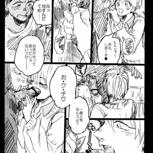 [Maryyy!! (Sacchii)] Kise-kun gaji bun o yasuuri suru hon – Kuroko no Basuke dj [JP] – Gay Manga image 008.jpg