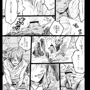 [Maryyy!! (Sacchii)] Kise-kun gaji bun o yasuuri suru hon – Kuroko no Basuke dj [JP] – Gay Manga image 012.jpg