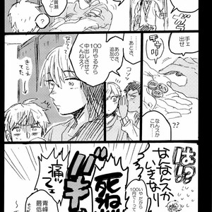 [Maryyy!! (Sacchii)] Kise-kun gaji bun o yasuuri suru hon – Kuroko no Basuke dj [JP] – Gay Manga image 016.jpg