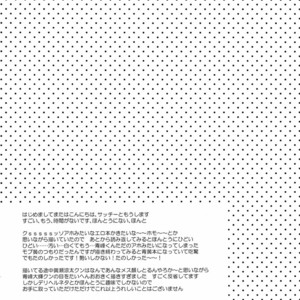 [Maryyy!! (Sacchii)] Kise-kun gaji bun o yasuuri suru hon – Kuroko no Basuke dj [JP] – Gay Manga image 017.jpg