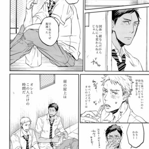[Chidori] Kareyuni – Kuroko no Basuke dj [JP] – Gay Manga image 010.jpg