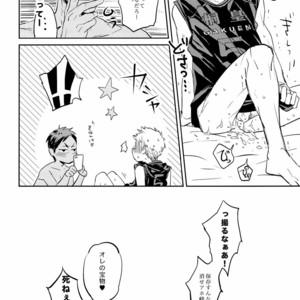 [Chidori] Kareyuni – Kuroko no Basuke dj [JP] – Gay Manga image 026.jpg