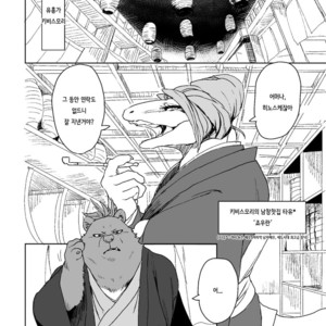 [Senmatsu Chaya (Kamado)] Suzunari no Katakagi Ni [kr] – Gay Manga image 005.jpg