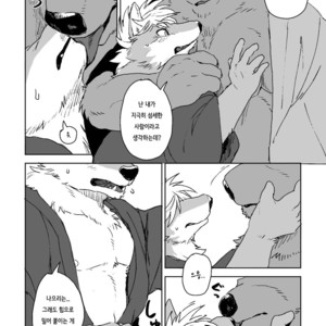 [Senmatsu Chaya (Kamado)] Suzunari no Katakagi Ni [kr] – Gay Manga image 013.jpg