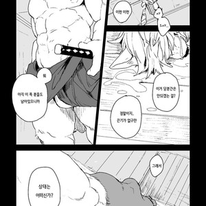 [Senmatsu Chaya (Kamado)] Suzunari no Katakagi Ni [kr] – Gay Manga image 047.jpg