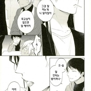 [pinkch!] spy game – Detective Conan dj [kr] – Gay Manga image 004.jpg