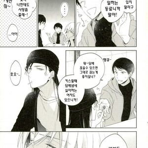 [pinkch!] spy game – Detective Conan dj [kr] – Gay Manga image 022.jpg