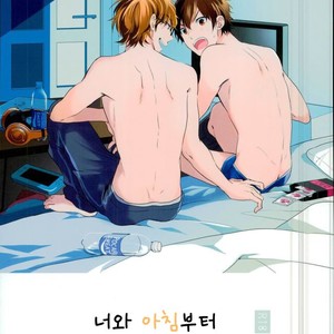 [JULIA (Matsuyoshi Ako)] Kimi to Asa Kara – Daiya no Ace dj [kr] – Gay Manga image 001.jpg