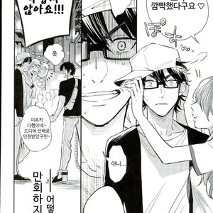 [JULIA (Matsuyoshi Ako)] Kimi to Asa Kara – Daiya no Ace dj [kr] – Gay Manga image 004.jpg