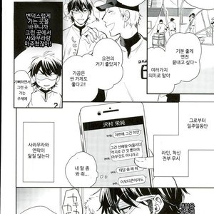 [JULIA (Matsuyoshi Ako)] Kimi to Asa Kara – Daiya no Ace dj [kr] – Gay Manga image 006.jpg