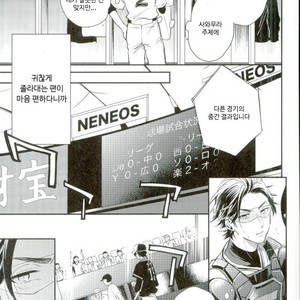 [JULIA (Matsuyoshi Ako)] Kimi to Asa Kara – Daiya no Ace dj [kr] – Gay Manga image 007.jpg
