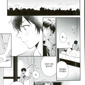 [JULIA (Matsuyoshi Ako)] Kimi to Asa Kara – Daiya no Ace dj [kr] – Gay Manga image 012.jpg