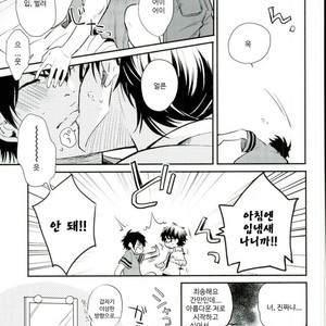 [JULIA (Matsuyoshi Ako)] Kimi to Asa Kara – Daiya no Ace dj [kr] – Gay Manga image 014.jpg
