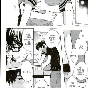 [JULIA (Matsuyoshi Ako)] Kimi to Asa Kara – Daiya no Ace dj [kr] – Gay Manga image 015.jpg