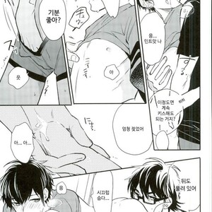 [JULIA (Matsuyoshi Ako)] Kimi to Asa Kara – Daiya no Ace dj [kr] – Gay Manga image 016.jpg