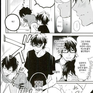 [JULIA (Matsuyoshi Ako)] Kimi to Asa Kara – Daiya no Ace dj [kr] – Gay Manga image 017.jpg