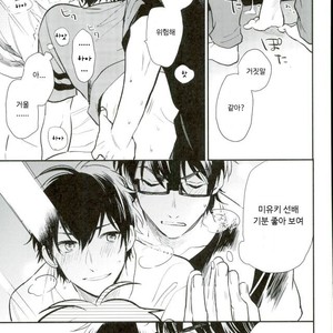 [JULIA (Matsuyoshi Ako)] Kimi to Asa Kara – Daiya no Ace dj [kr] – Gay Manga image 018.jpg