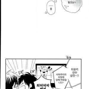 [JULIA (Matsuyoshi Ako)] Kimi to Asa Kara – Daiya no Ace dj [kr] – Gay Manga image 019.jpg