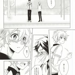 [GAUS (Tasuku)] Free! dj – Hajimete no Boku-tachi dakara [JP] – Gay Manga image 002.jpg