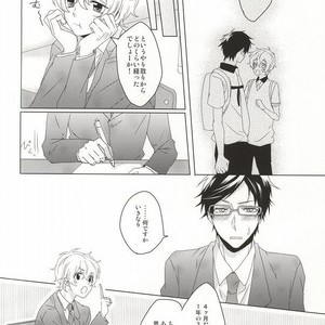 [GAUS (Tasuku)] Free! dj – Hajimete no Boku-tachi dakara [JP] – Gay Manga image 003.jpg