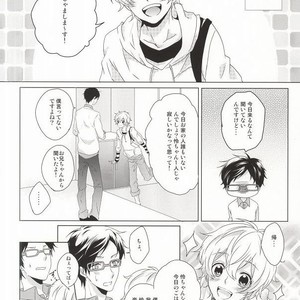 [GAUS (Tasuku)] Free! dj – Hajimete no Boku-tachi dakara [JP] – Gay Manga image 005.jpg