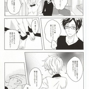 [GAUS (Tasuku)] Free! dj – Hajimete no Boku-tachi dakara [JP] – Gay Manga image 011.jpg