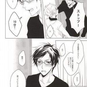 [GAUS (Tasuku)] Free! dj – Hajimete no Boku-tachi dakara [JP] – Gay Manga image 014.jpg