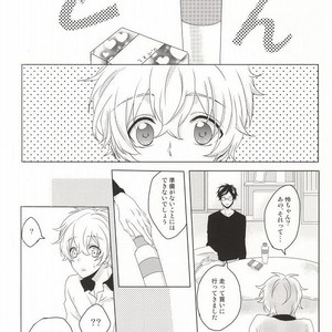 [GAUS (Tasuku)] Free! dj – Hajimete no Boku-tachi dakara [JP] – Gay Manga image 016.jpg