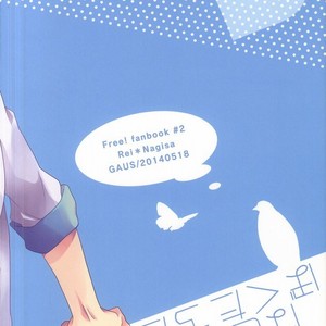 [GAUS (Tasuku)] Free! dj – Hajimete no Boku-tachi dakara [JP] – Gay Manga image 028.jpg