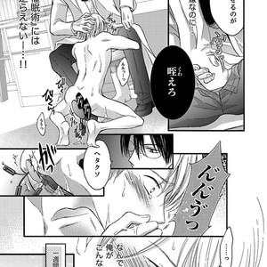[MITSUHASHI Tomo] Temee no Sono me wa Hansoku da!! (c.2-6) [JP] – Gay Manga image 005.jpg