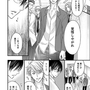 [MITSUHASHI Tomo] Temee no Sono me wa Hansoku da!! (c.2-6) [JP] – Gay Manga image 008.jpg