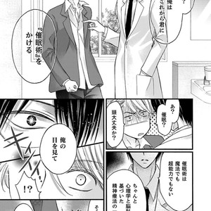 [MITSUHASHI Tomo] Temee no Sono me wa Hansoku da!! (c.2-6) [JP] – Gay Manga image 009.jpg