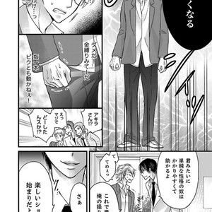 [MITSUHASHI Tomo] Temee no Sono me wa Hansoku da!! (c.2-6) [JP] – Gay Manga image 010.jpg