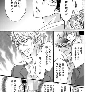 [MITSUHASHI Tomo] Temee no Sono me wa Hansoku da!! (c.2-6) [JP] – Gay Manga image 011.jpg