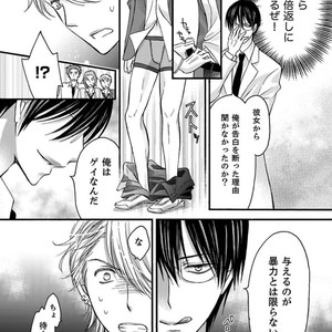 [MITSUHASHI Tomo] Temee no Sono me wa Hansoku da!! (c.2-6) [JP] – Gay Manga image 012.jpg