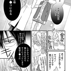 [MITSUHASHI Tomo] Temee no Sono me wa Hansoku da!! (c.2-6) [JP] – Gay Manga image 013.jpg