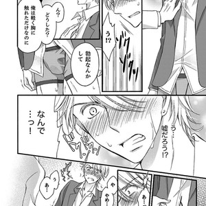 [MITSUHASHI Tomo] Temee no Sono me wa Hansoku da!! (c.2-6) [JP] – Gay Manga image 014.jpg