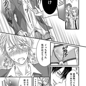 [MITSUHASHI Tomo] Temee no Sono me wa Hansoku da!! (c.2-6) [JP] – Gay Manga image 015.jpg
