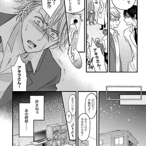 [MITSUHASHI Tomo] Temee no Sono me wa Hansoku da!! (c.2-6) [JP] – Gay Manga image 016.jpg