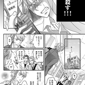 [MITSUHASHI Tomo] Temee no Sono me wa Hansoku da!! (c.2-6) [JP] – Gay Manga image 017.jpg