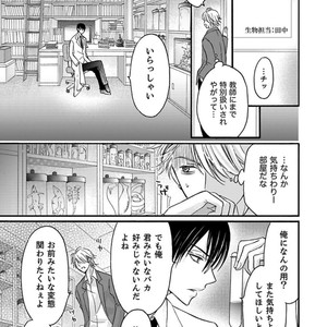[MITSUHASHI Tomo] Temee no Sono me wa Hansoku da!! (c.2-6) [JP] – Gay Manga image 019.jpg