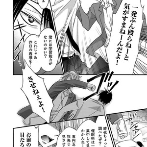 [MITSUHASHI Tomo] Temee no Sono me wa Hansoku da!! (c.2-6) [JP] – Gay Manga image 020.jpg