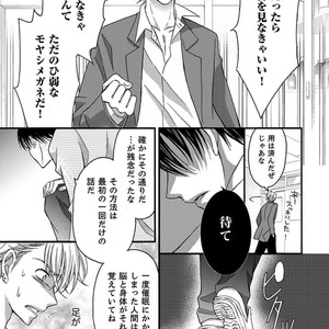 [MITSUHASHI Tomo] Temee no Sono me wa Hansoku da!! (c.2-6) [JP] – Gay Manga image 021.jpg