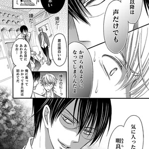 [MITSUHASHI Tomo] Temee no Sono me wa Hansoku da!! (c.2-6) [JP] – Gay Manga image 022.jpg
