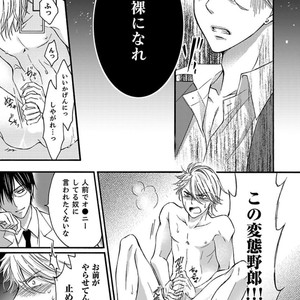 [MITSUHASHI Tomo] Temee no Sono me wa Hansoku da!! (c.2-6) [JP] – Gay Manga image 023.jpg