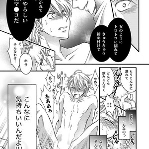 [MITSUHASHI Tomo] Temee no Sono me wa Hansoku da!! (c.2-6) [JP] – Gay Manga image 025.jpg